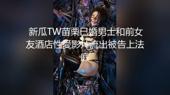 麻豆传媒 MMZ024 我与姐夫的畸恋 偷欢强制性爱游戏