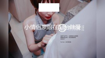 ✿超颜值极品✿微露脸极品会所小妹 你眼里的女神其实个骚婊子，全程被干娇喘不止，各种姿势轮番上阵 高颜值反差婊