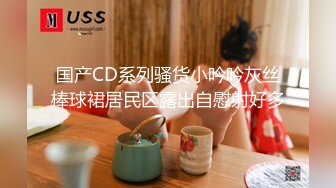 2024.2.16，【精选极品良家】，会所探店达人，有个漂亮小姐姐提前回来上班，极品大奶白皙淫荡