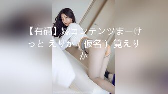 极品10【超级美少女~知名网红、平模下海】hanna多场大尺合集 (2)