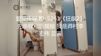 【新片速遞】   2024年，【超高颜值骚货楼凤之丽丽】重磅来袭，口交足交乳交啪啪，极品大奶子，风骚淫荡之极