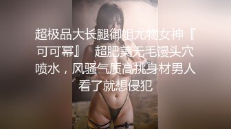 办公室操女同事-长腿-极品-留学-真实-肛交-吞精