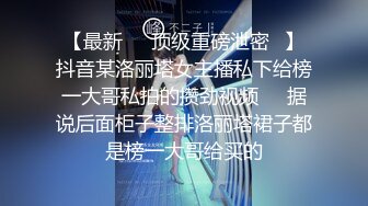 （代发）绿帽淫妻，拿牙刷捅笔