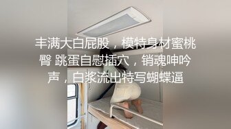  甜美美少妇道具插白虎穴，叫声淫荡至极，道具入珠菊花呻吟不止