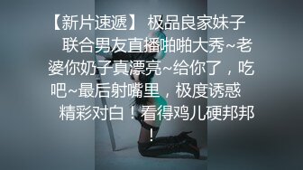 国产AV 女優 白晶晶 剪辑短视频 Part (9)