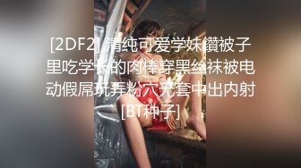 极品眼镜小骚货【欲姐姐】02.28 爆裂灰丝干净美穴 老湿的菊花美穴高强度开发 敏感体质操出白浆 高清源码无水印