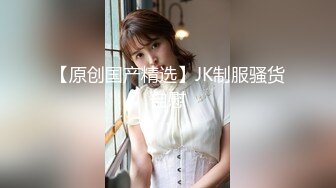 【情感老男孩】20多岁已婚女老师，离乡背井来这教书，两个多月没做了，断开理智线 放纵自己