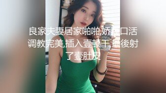 原创爆操骚逼小老婆系列咖色连体丝袜