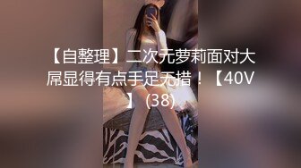 良家白嫩少妇被灌醉灌醉之后带到酒店 被肥胖猥琐男无情的掏出鸡巴狂捅菊花1