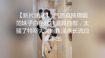 《女神嫩妹足交控✿必备》最新VIP群福利流出，清纯极品小姐姐推特女菩萨【丸丸子】私拍，高质量丝袜玉足推油足交精射