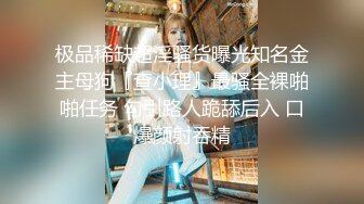 【出EDC和各种大神合集】淫娃母狗被多人疯狂抽插内射怀孕