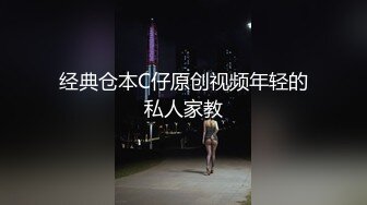 调教性爱 土豪专属极品淫荡性玩物 CD大小姐 吊带黑丝精油蜜臀一看就硬 缩阴功超能榨汁 猛男后入激怼喷浆