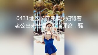 极品美模私拍花絮！闹鬼被遗弃的学校内大尺度拍摄女体诱惑，高颜值清纯模特【橘子】为艺术献身全裸COSER