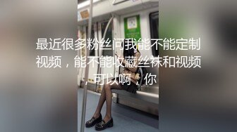 ✿白嫩性感小模特被金主爸爸当成鸡巴套子，插到抽搐痙攣痉挛，小母狗就是给大鸡吧随便使用的肉便器