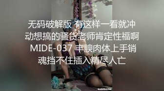 STP30004 文静乖巧小姐姐！自摸扣穴秀一波！揉捏奶子多毛骚穴，手指扣入流淫水，翘起屁股呻吟