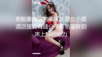 【YZWCD】YC193可爱的jk制服小姐姐！白丝短袜配粉内！