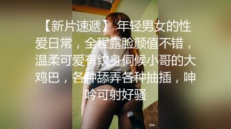 新瓜爆料 吉林大学 反差淫娃校花李婷 性爱视频遭流出！“爸爸用力操我的小骚逼”