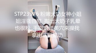 STP23926 粉嫩大奶女神小姐姐淫骚自慰  掏出大奶子乳晕也很粉  手指磨蹭美穴来操我  拿出跳蛋震动  