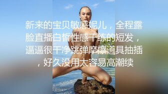 露脸极品大奶少妇剃个白虎，女上位被插屁眼