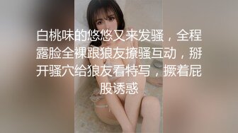 STP24013 圣诞特辑超美露脸极品颜值女神▌金桔柠檬▌男朋友送的圣诞礼物 AV棒肆虐浓密深林 放声娇吟潮吹失禁