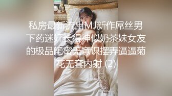 最新乱伦作品！小舅和外甥女的虐恋！外甥女才19岁 全身都很嫩 天然白虎萝莉，趁她喝多 下面超级紧 小舅差点没忍住内射