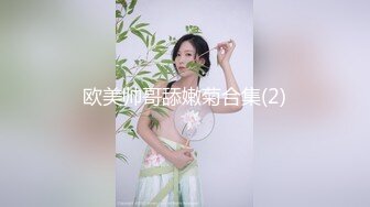 欧美帅哥舔嫩菊合集(2)