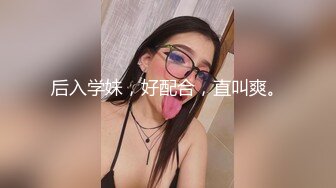 出家庭摄像头实时观看『』，跟喜欢口交的小姐姐做爱