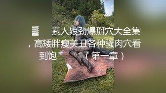 ★☆【极品反差婊】★☆女大学生约单男3P颜值极高，极品中的极品，逼逼肥美，但却有点黑，看来被人艹多了