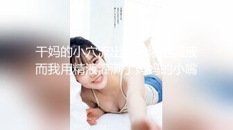 身材纤细白嫩高颜值无毛援交美女