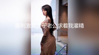 漂亮细长腿美女深喉吃鸡啪啪 被大鸡吧多姿势爆操