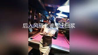 后入风骚老婆插出白浆