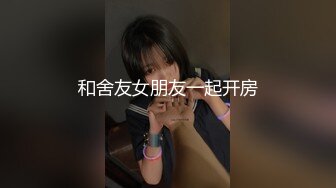 【新片速遞】  蜜桃影像传媒 PME004 美艳表姐教我怎么操 林思妤【水印】