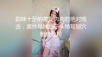 国庆媳妇有事回老家我终于把95年小姨子玩弄昏，啪啪