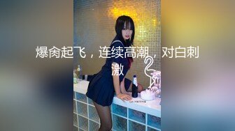 海角大神野兽绅士 爆操穿上JK制服的萝莉闺蜜，酥乳粉穴，极致诱惑