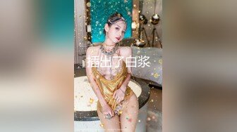 御姐与萝莉的3P游戏 轮流征服的快感