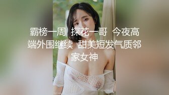 大佬重金约炮成都清纯反差小骚货 露脸口爆舔肛后入 如此反差骚货就喜欢吸出大佬的精华！