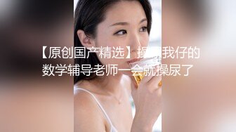 长髮气质正妹 坚挺美乳性感上位摇