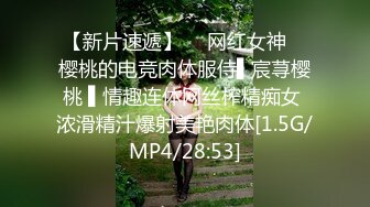 【新片速遞】 无敌美少妇全程露脸勾搭狼友，性感风骚完美展示好身材，揉奶玩逼伸着舌头要舔狼友鸡巴，被大哥按着头草嘴