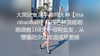 【反差婊子】清纯大学生，00后，粉嘟嘟的胴体，私拍盛宴收藏版反_差婊子生活淫乱视图合集