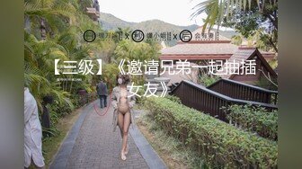 《极品反差✅淫妻泄密》真实骚妻淫乱轰趴公交刷锅第一人！推特顶级绿帽母G【三品】私拍，调教啪啪3P4P双棍齐入 (6)