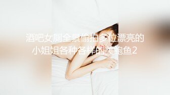 【新片速遞】 大奶妹子 骚母狗想要主人烫烫的精液 这身材前凸后翘真诱惑 鲍鱼肥嫩 撅着大屁屁被大肉棒无套猛怼 射了满满一肚皮 