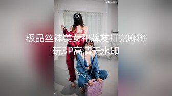 ❤️私密交流群真实绿帽男分享③，带着白虎馒头逼骚妻找单男SPA催情推油按摩然后无套搞一炮老公观战