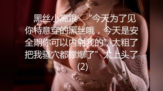 顶级校花女神【无花果】道具调教~掐脖子狂操~干血崩了！