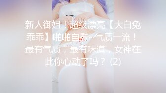 某大学粉逼嫩穴大学美女到男友城市去开房啪啪