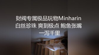 富家小姐的第一次交换：第五部分