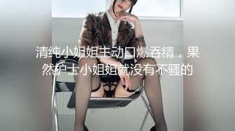 【新片速遞】 处女小萝莉，又粗又长干得妹妹窒息，喘大气！ 