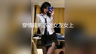 苏小涵  淫荡人妻遭下药肉偿还债 椅子束缚M字开腿 羞耻玩弄蜜穴淫水泛滥 尽情抽插女神内射