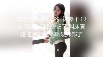 青春美少女 校园女神〖羞羞兔〗古风汉服骚逼尽情在我是身下享受肉棒插入的快感 ， 清纯的小师妹迎接大肉棒进入