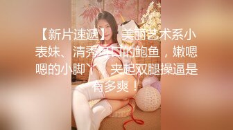 校花级漂亮妹子跑到暗恋男人的家里，看着制服大长腿嫩嫩肉体娇美容颜啪啪猛操