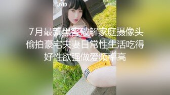 超清纯反差萝莉女高学妹『小余』✿被主人口交无套啪啪调教视频流出，小骚逼灌满精液流出的样子超级淫荡反差！